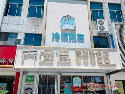 養饞記休閑食品加盟費及發展現狀分析